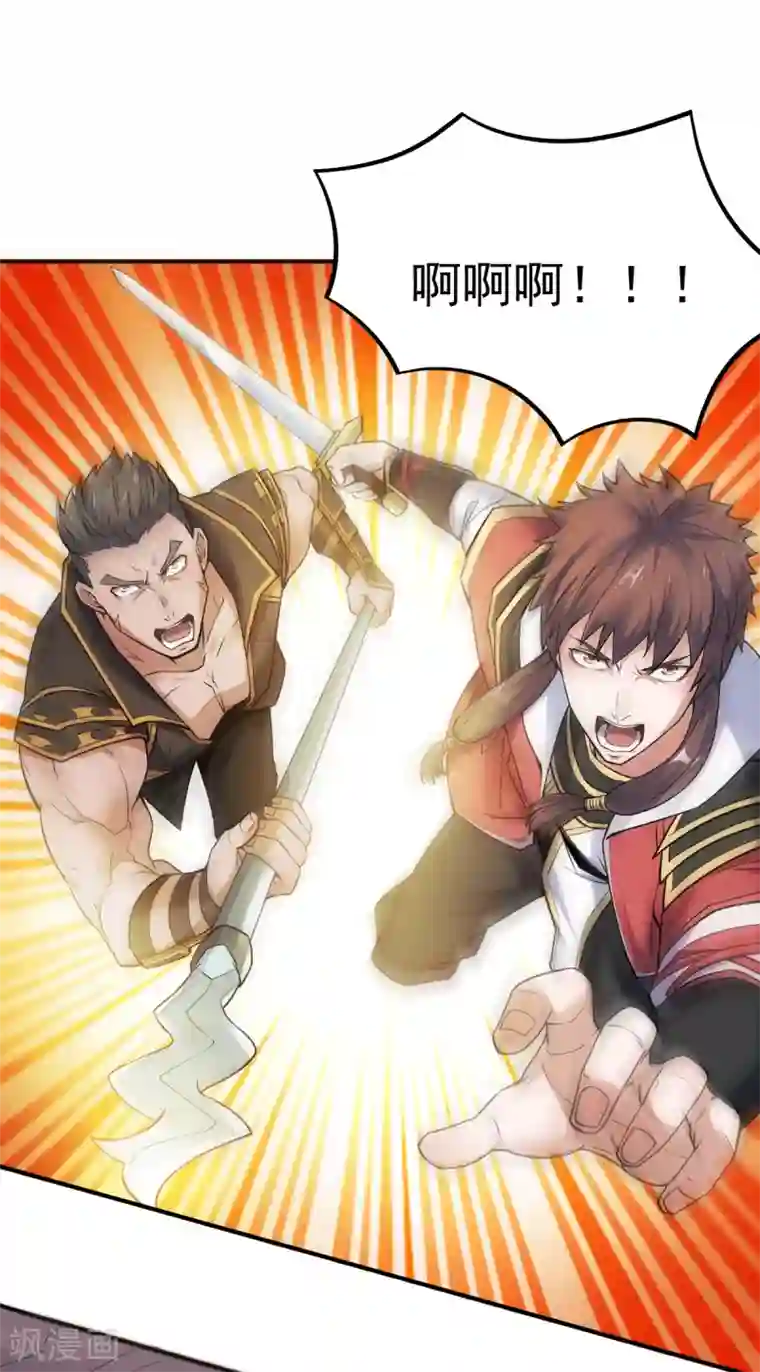 妖道至尊第二季第3话 大哥太强怎么办