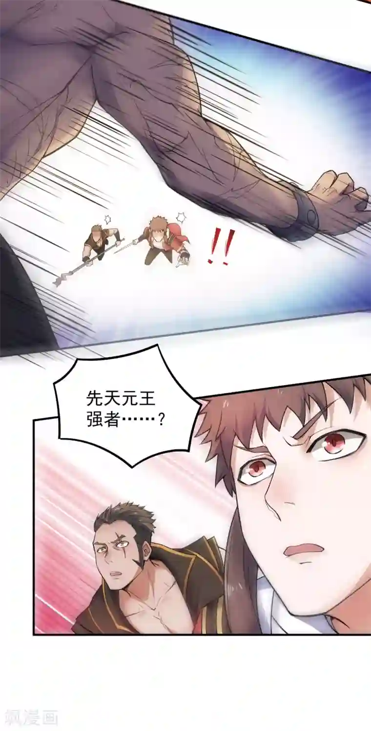 妖道至尊第二季第3话 大哥太强怎么办