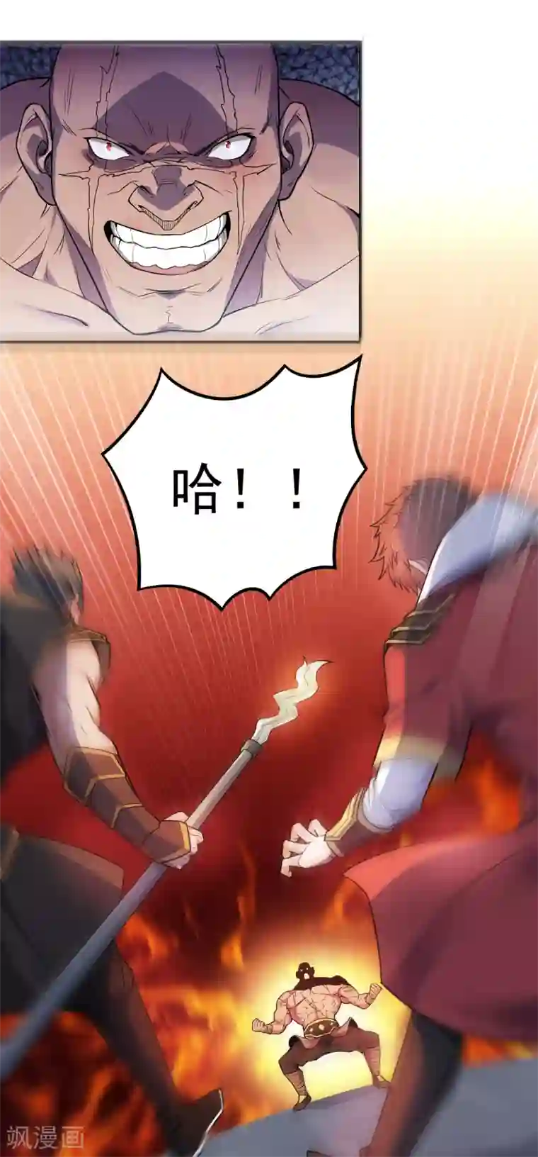 妖道至尊第二季第3话 大哥太强怎么办