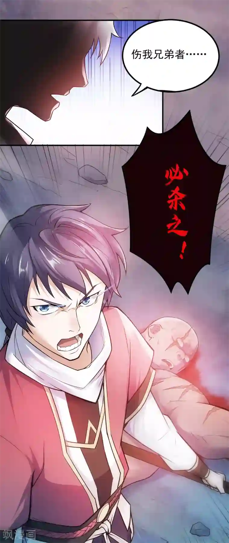 妖道至尊第二季第3话 大哥太强怎么办