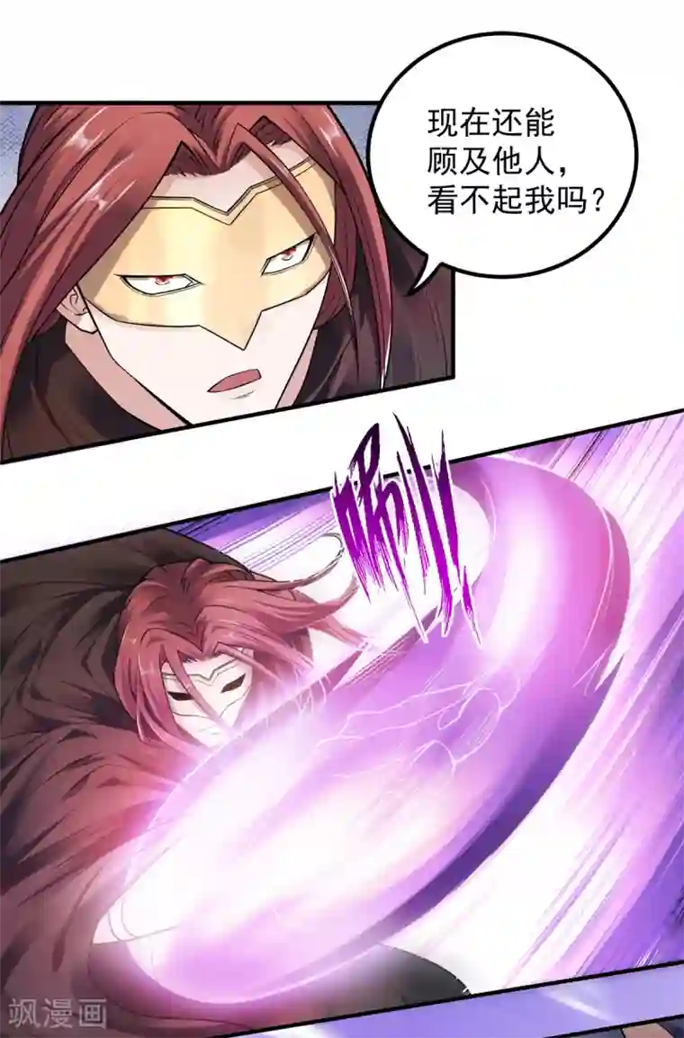 妖道至尊第二季第3话 大哥太强怎么办