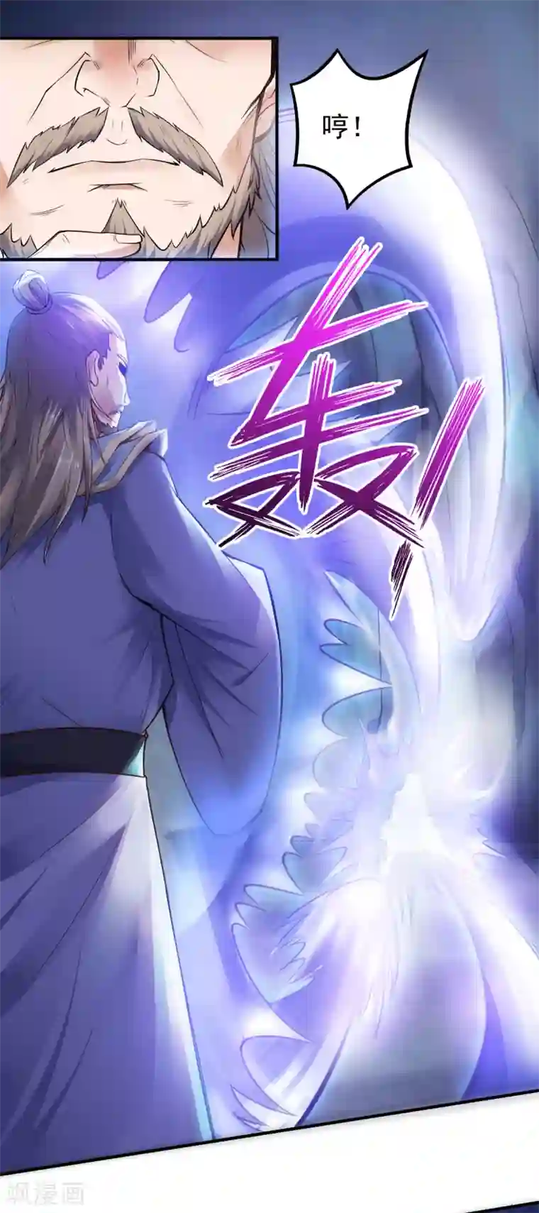 妖道至尊第二季第4话 毁尸灭迹