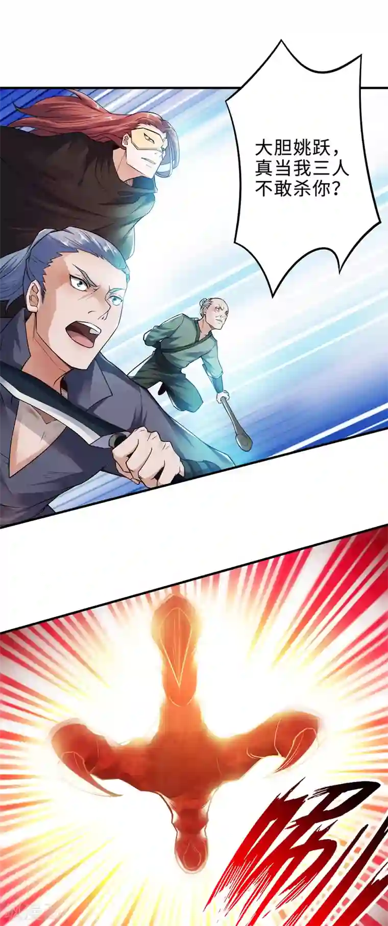 妖道至尊第二季第4话 毁尸灭迹