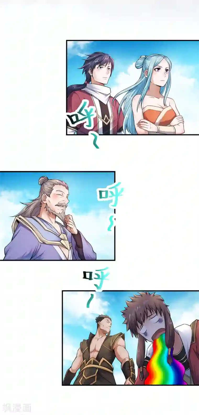 妖道至尊第二季第4话 毁尸灭迹