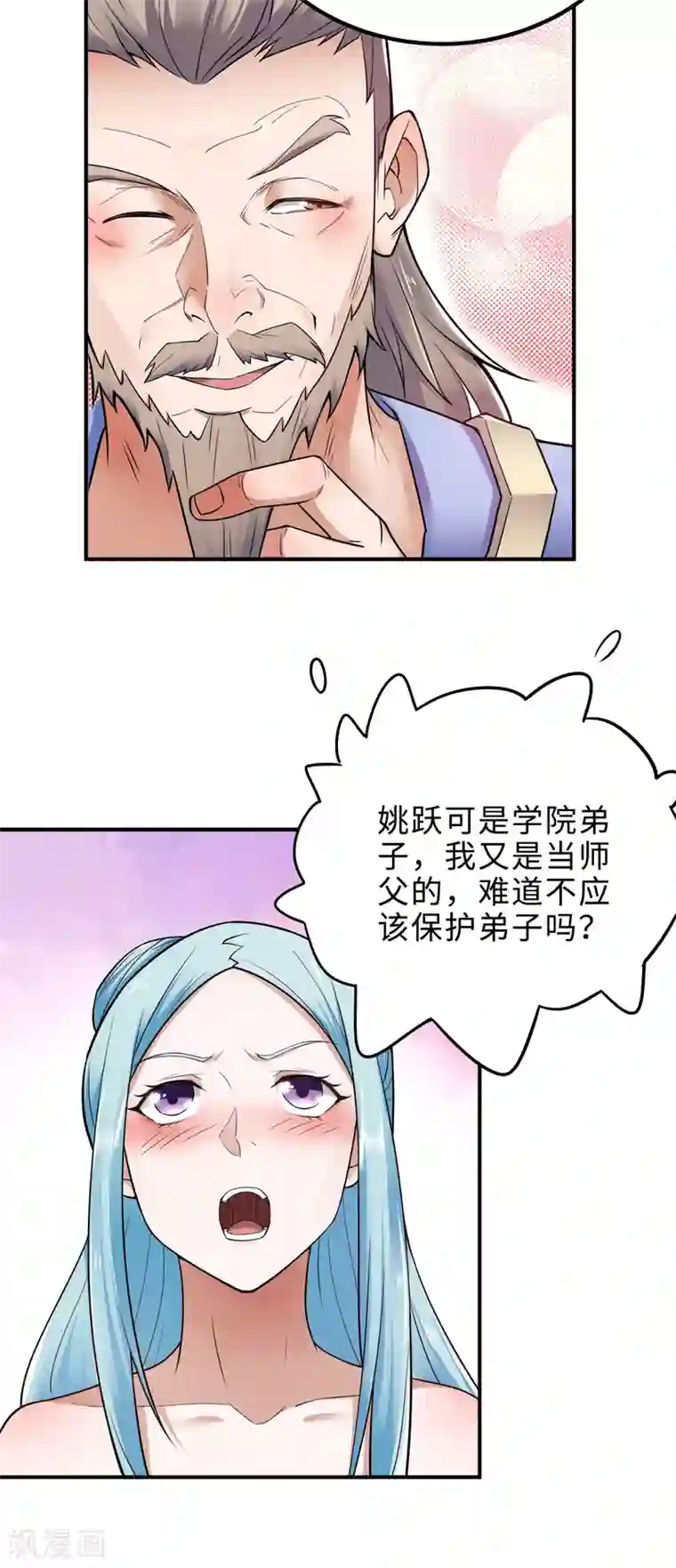 妖道至尊第二季第4话 毁尸灭迹