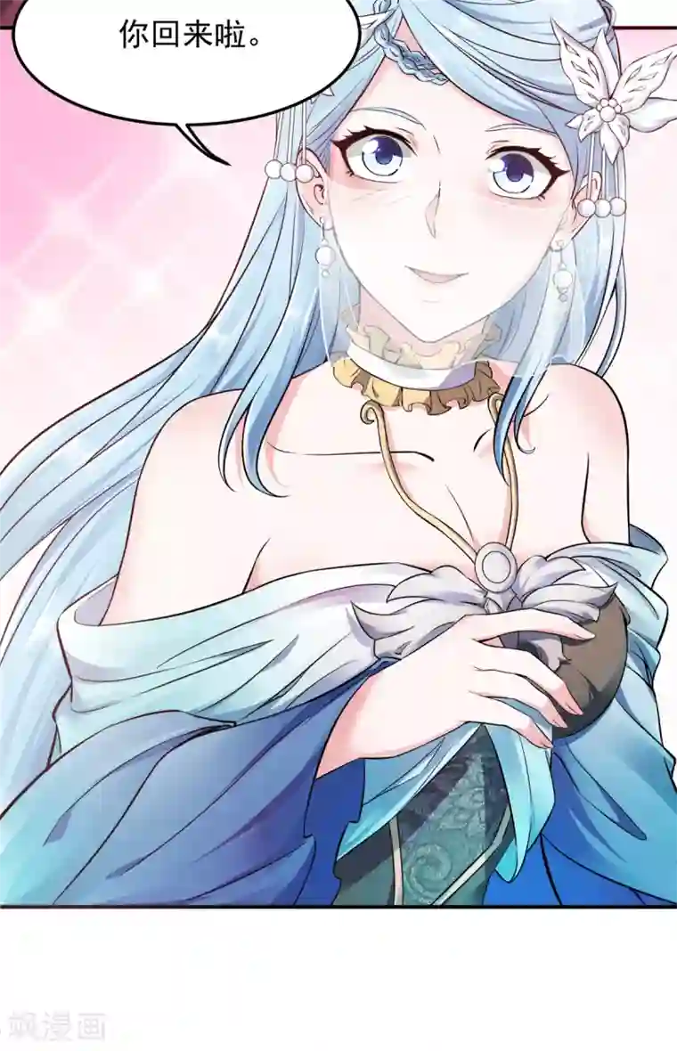 妖道至尊第二季第4话 毁尸灭迹