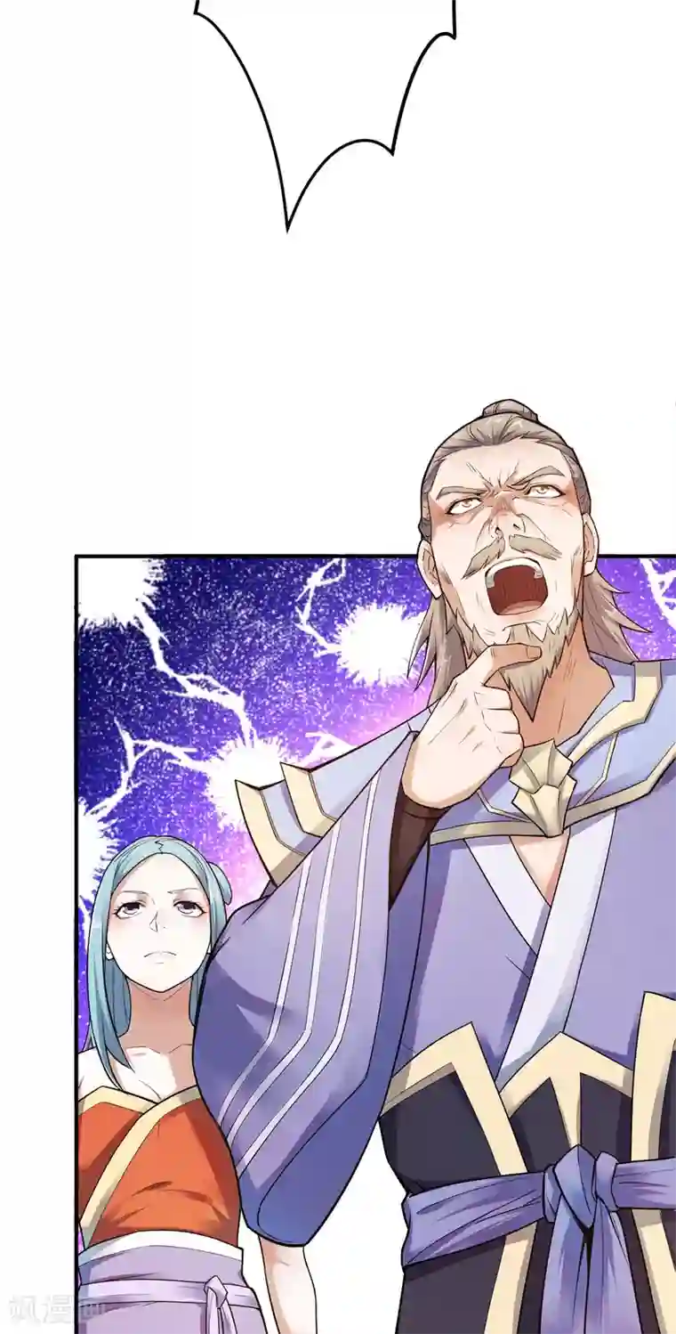 妖道至尊第二季第4话 毁尸灭迹