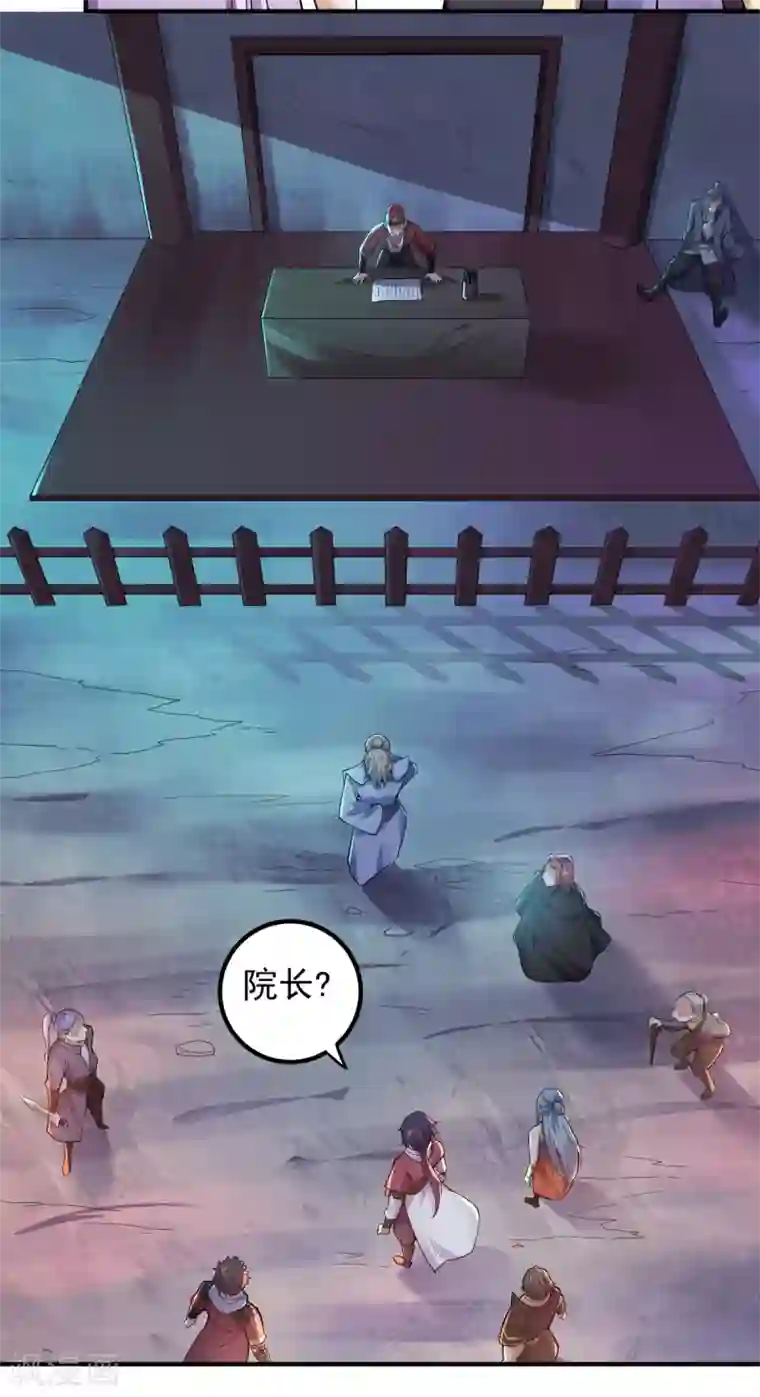 妖道至尊第二季第4话 毁尸灭迹