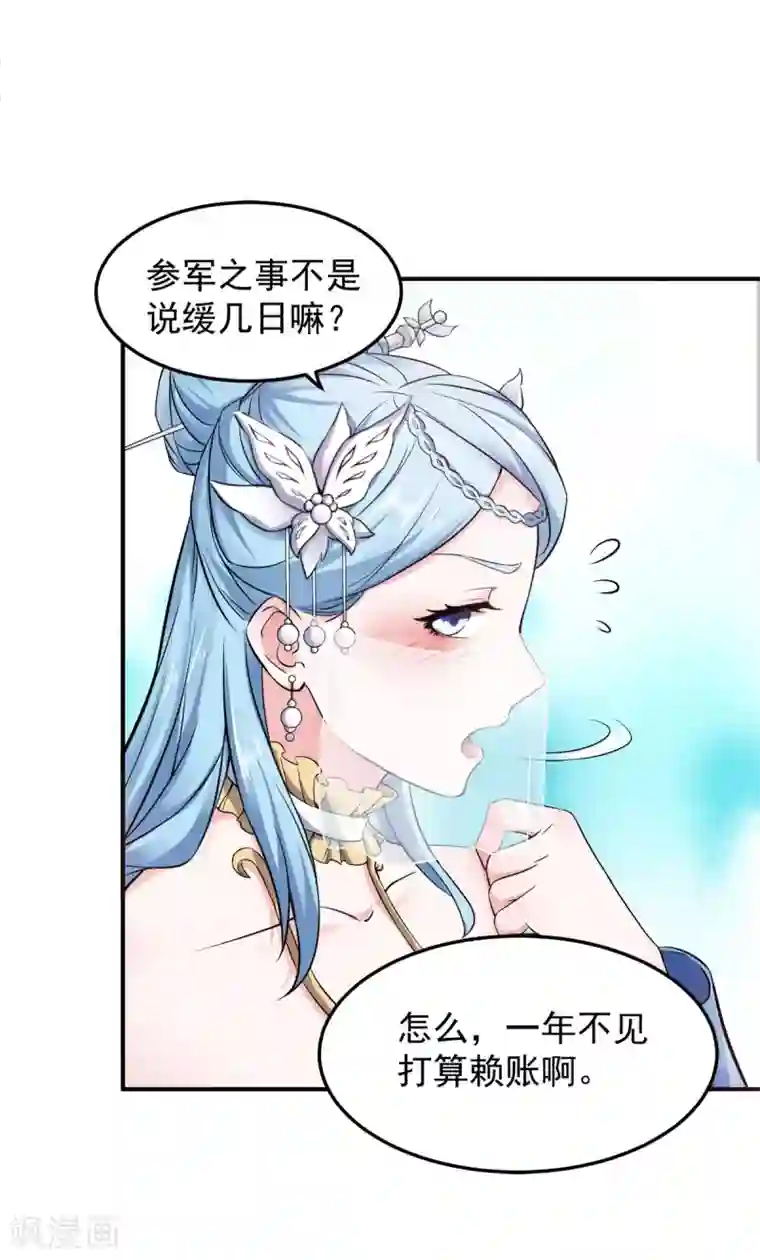 妖道至尊第二季第5话 比试一下？