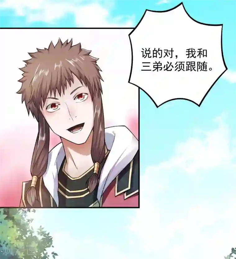 妖道至尊第二季第5话 比试一下？