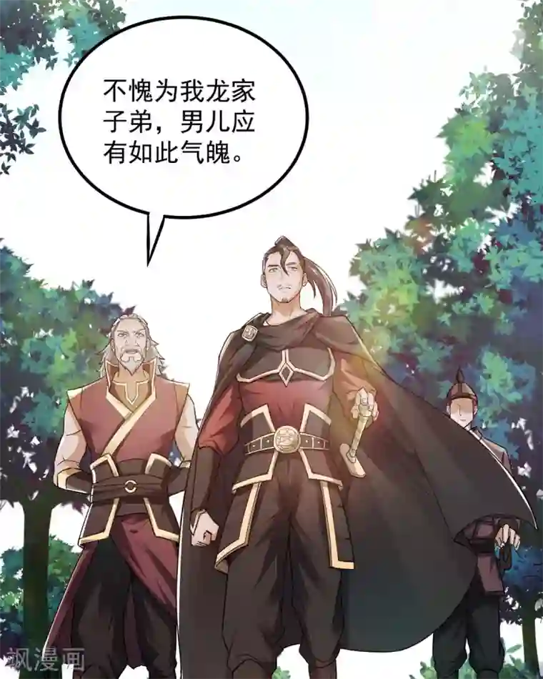 妖道至尊第二季第5话 比试一下？