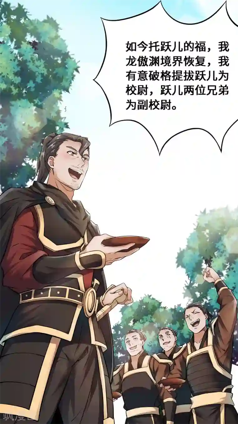 妖道至尊第二季第5话 比试一下？