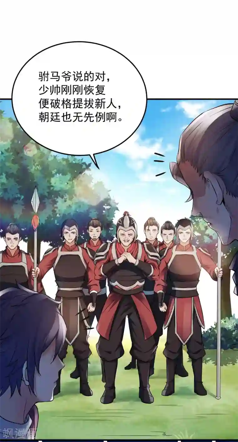 妖道至尊第二季第5话 比试一下？