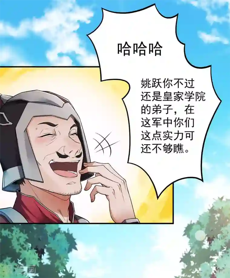 妖道至尊第二季第5话 比试一下？