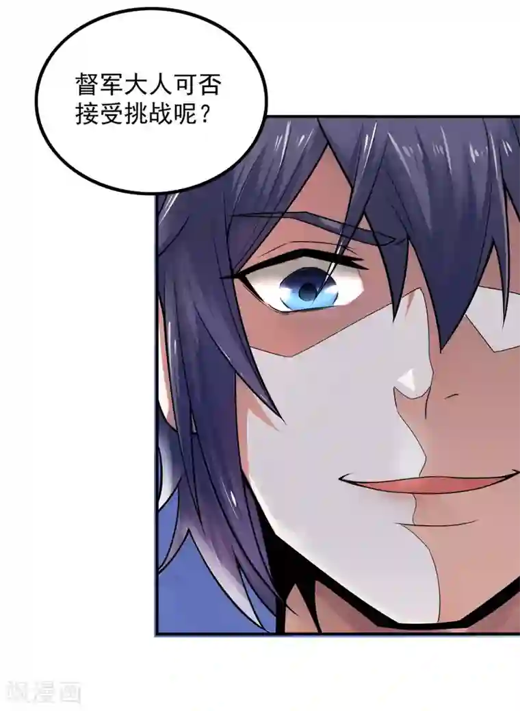 妖道至尊第二季第5话 比试一下？