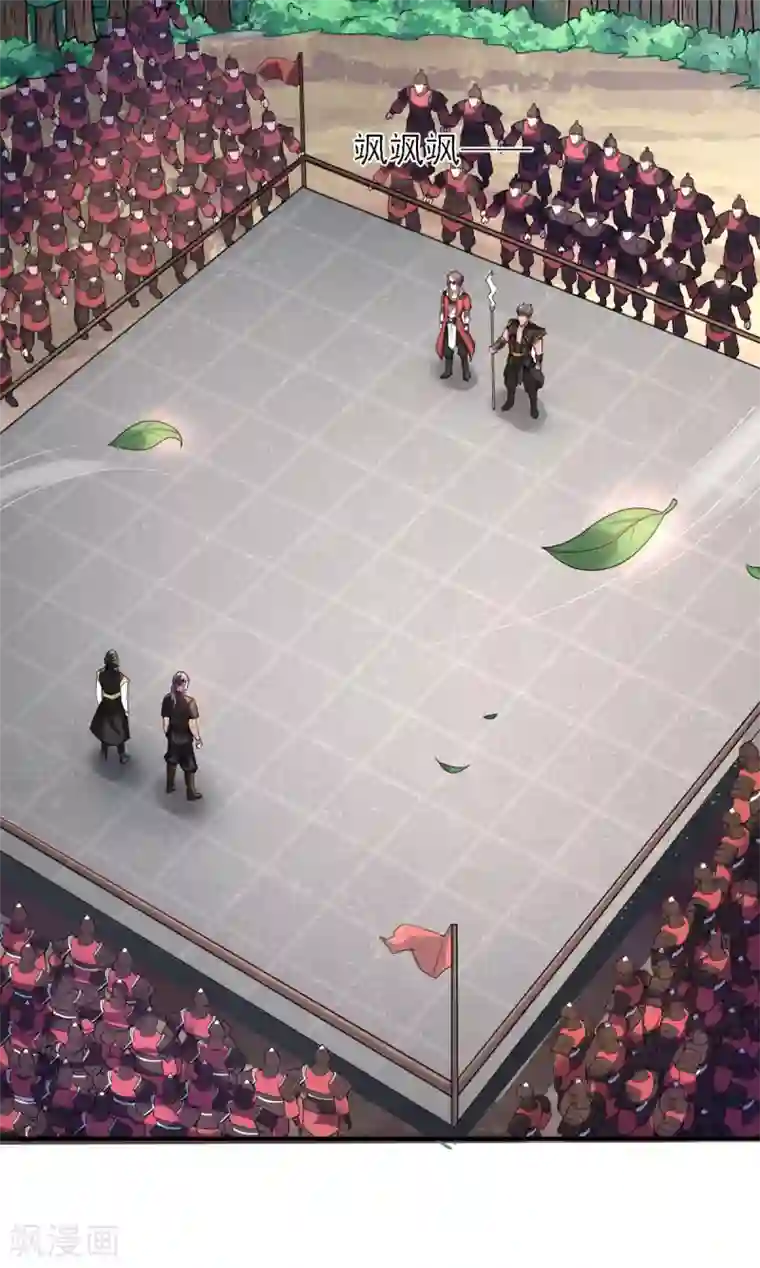 妖道至尊第二季第5话 比试一下？