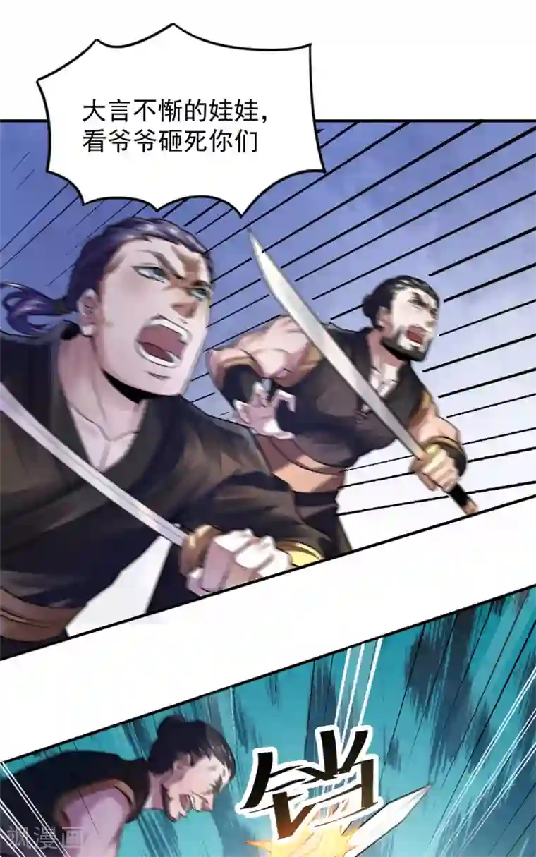 妖道至尊第二季第5话 比试一下？