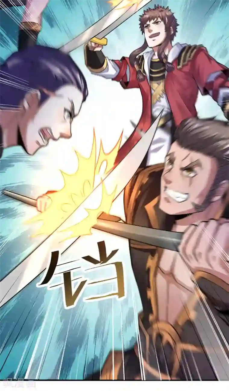 妖道至尊第二季第5话 比试一下？