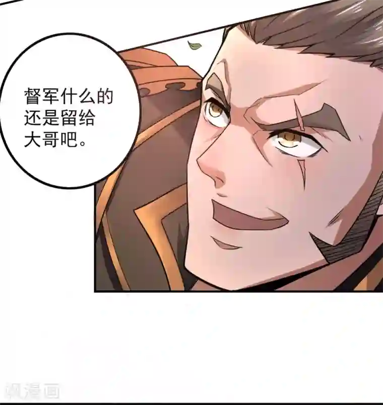 妖道至尊第二季第5话 比试一下？