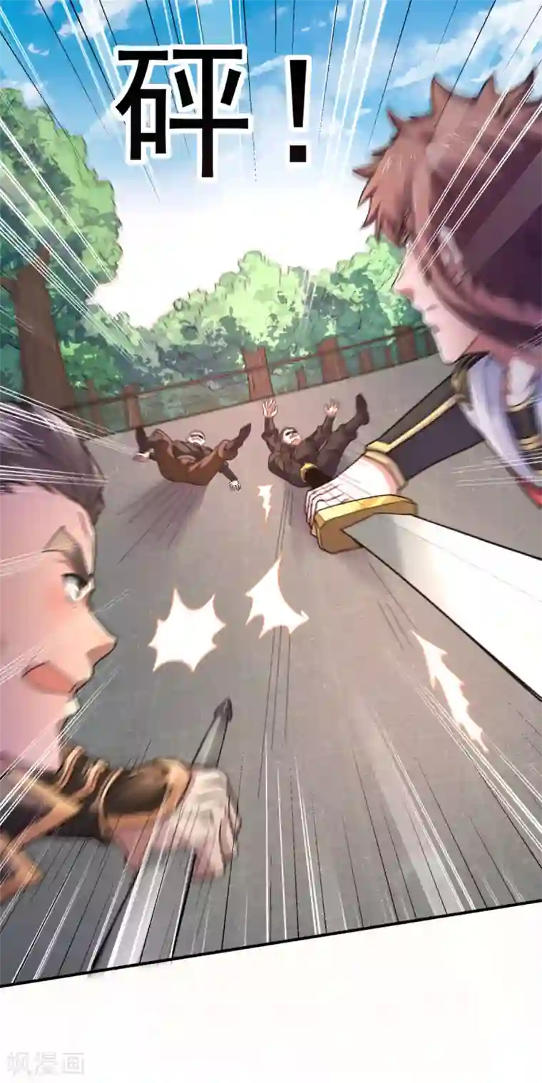 妖道至尊第二季第5话 比试一下？