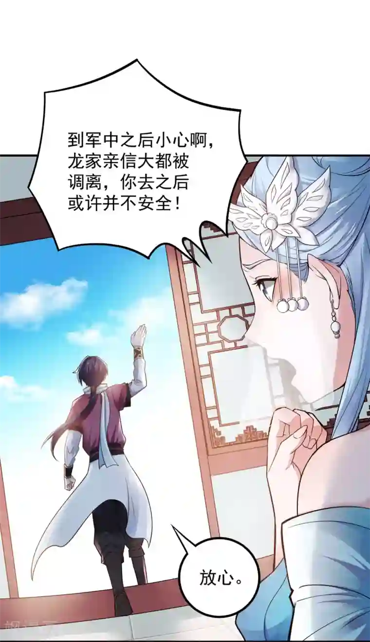 妖道至尊第二季第5话 比试一下？