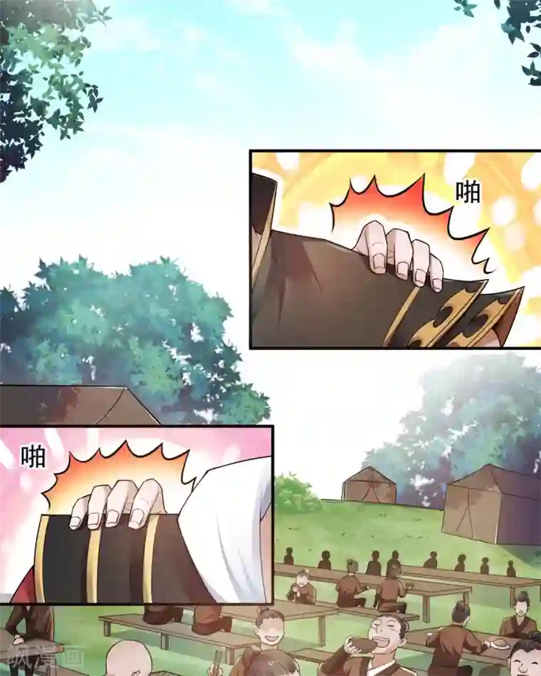 妖道至尊第二季第5话 比试一下？