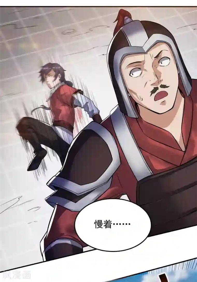 妖道至尊第二季第6话 全员菜鸡