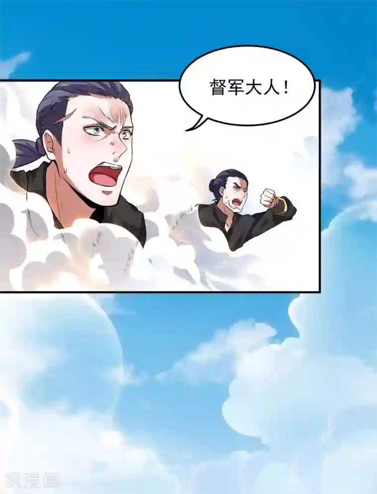妖道至尊第二季第6话 全员菜鸡