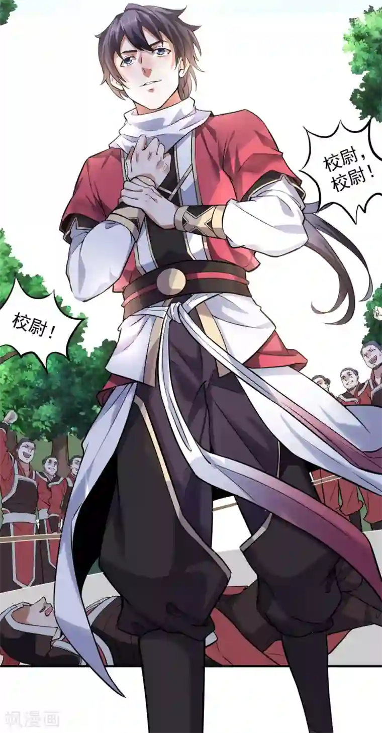 妖道至尊第二季第6话 全员菜鸡