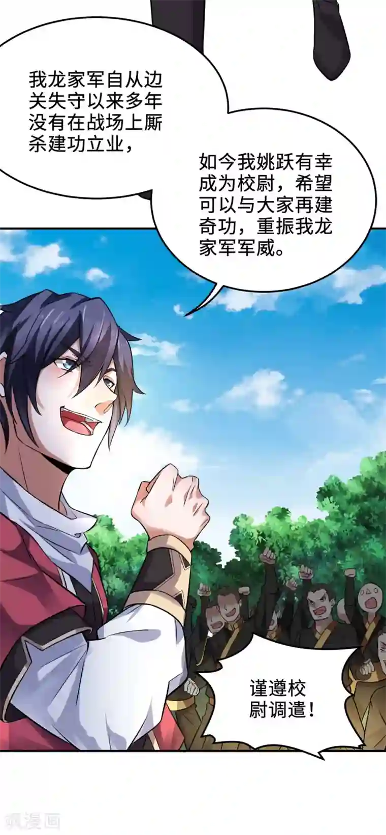 妖道至尊第二季第6话 全员菜鸡