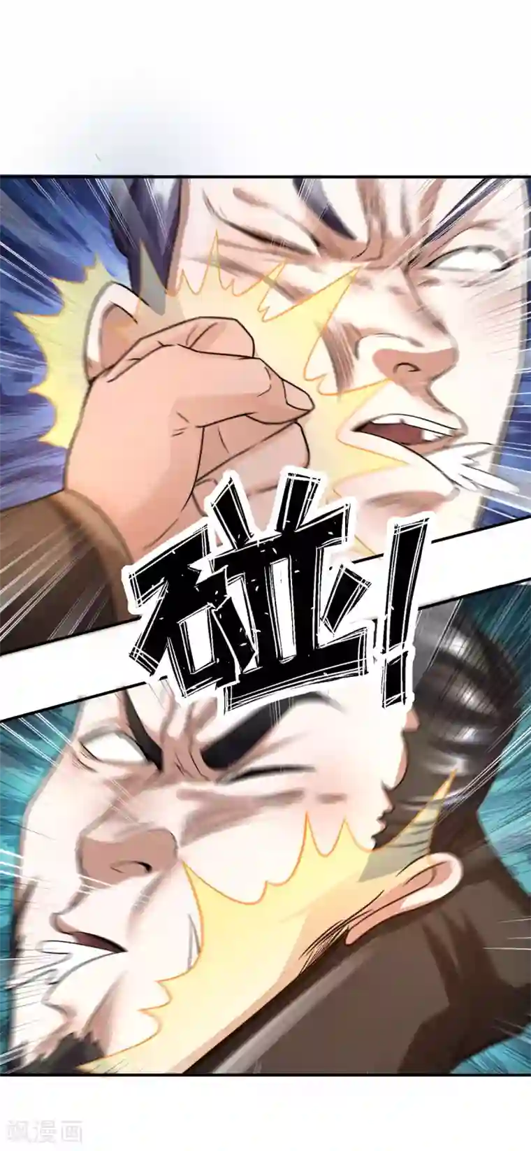 妖道至尊第二季第6话 全员菜鸡