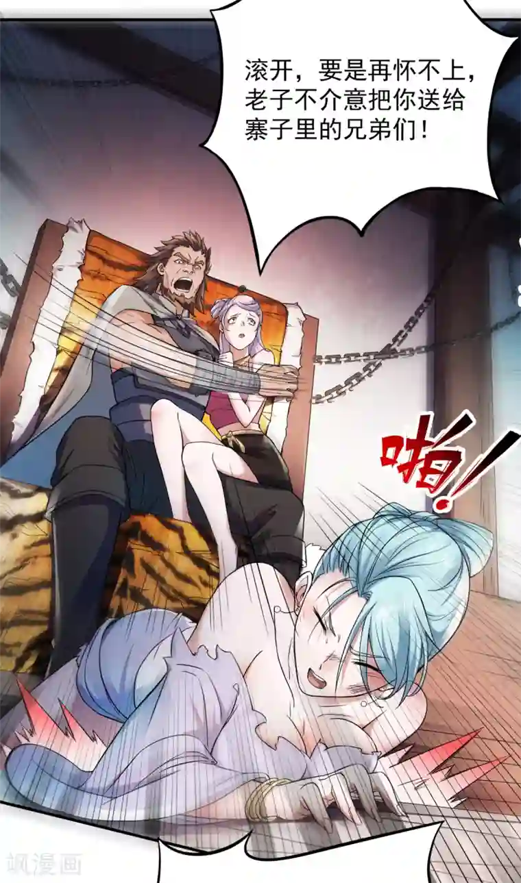 妖道至尊第二季第7话 一枪爆头斩乱臣