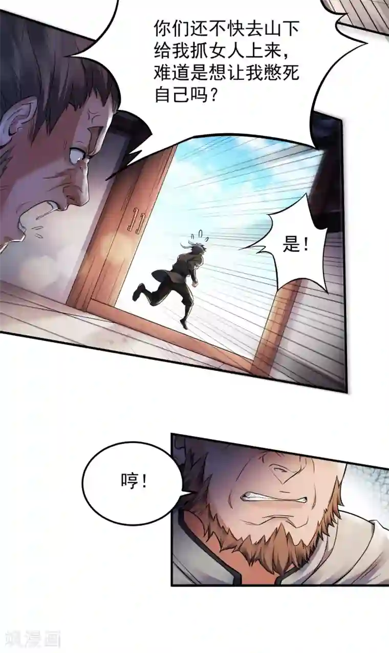 妖道至尊第二季第7话 一枪爆头斩乱臣