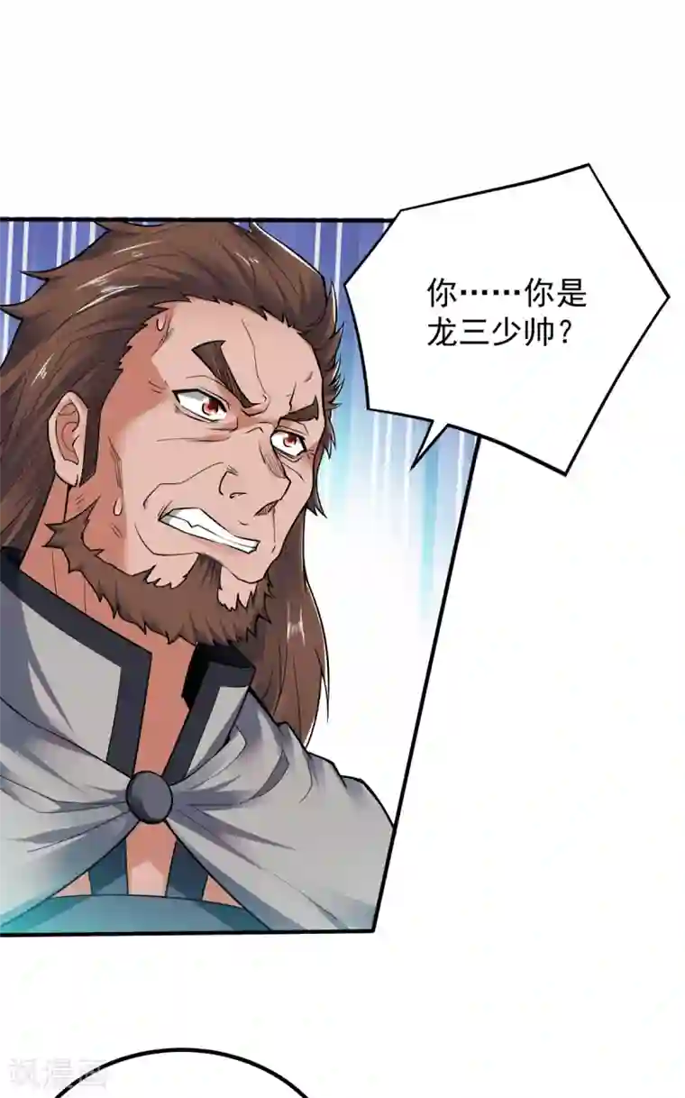 妖道至尊第二季第7话 一枪爆头斩乱臣