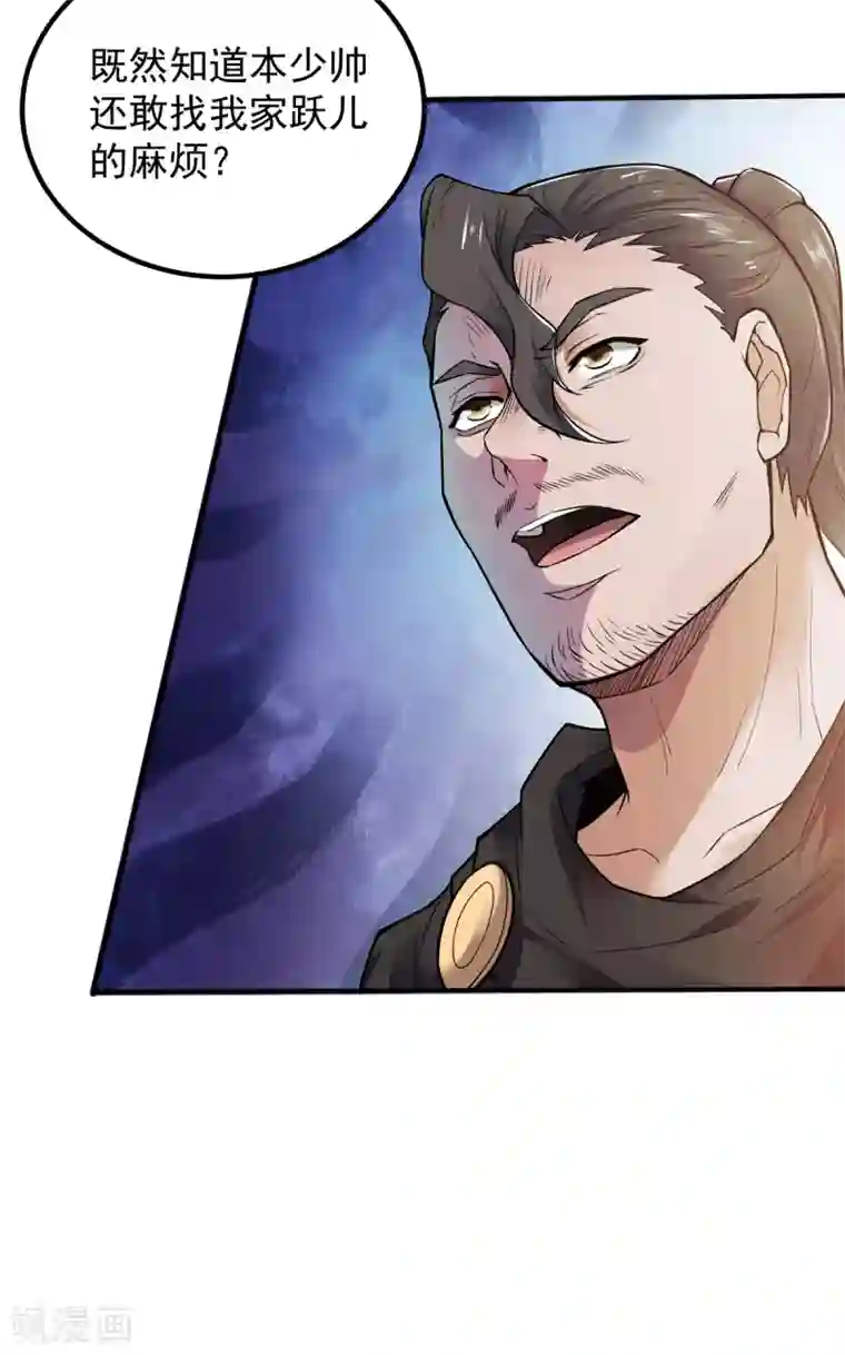 妖道至尊第二季第7话 一枪爆头斩乱臣