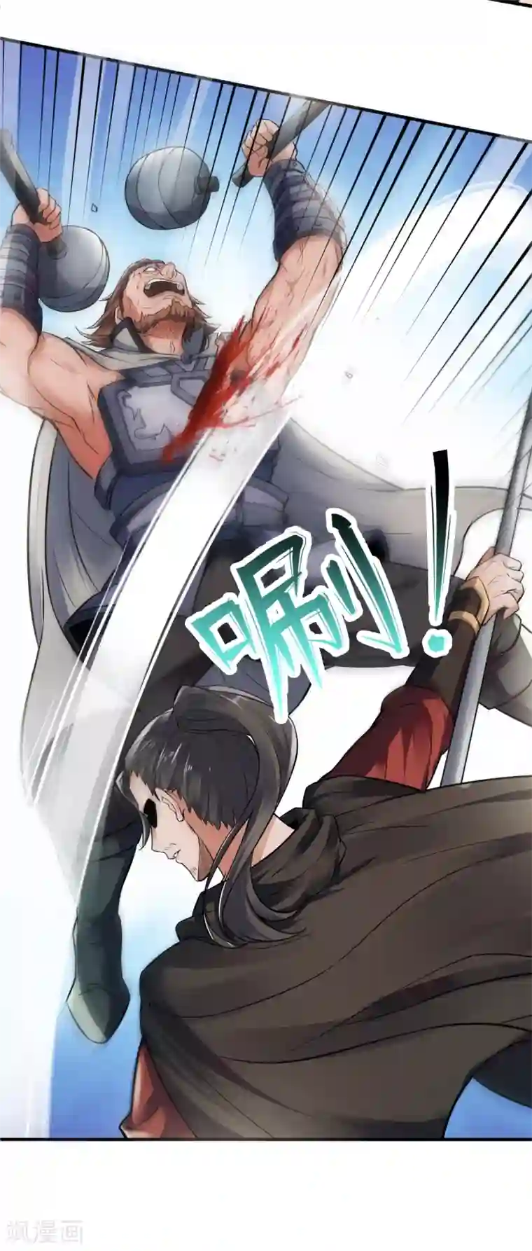 妖道至尊第二季第7话 一枪爆头斩乱臣