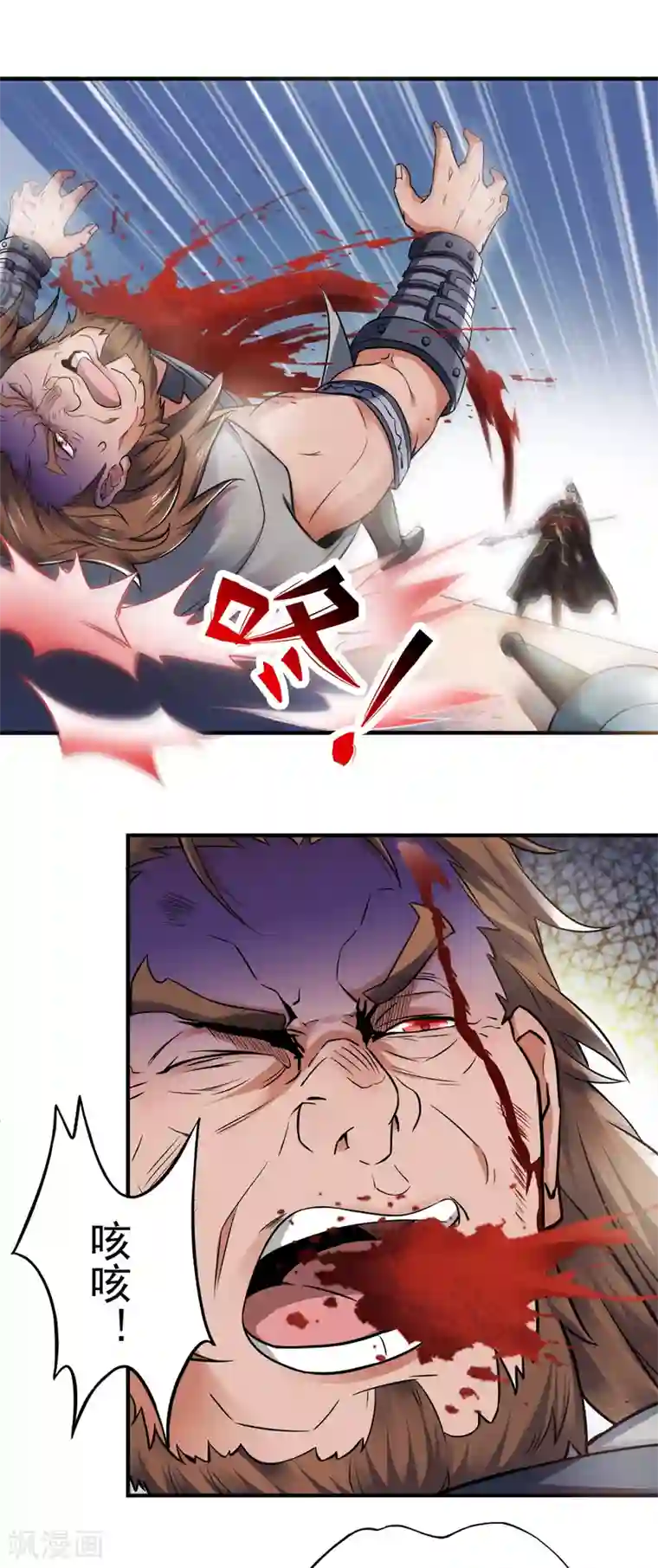 妖道至尊第二季第7话 一枪爆头斩乱臣