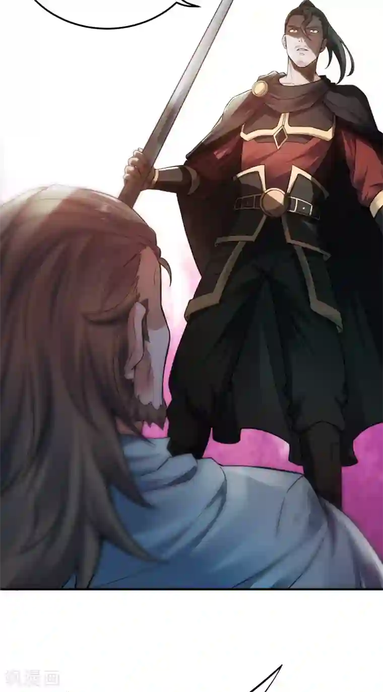 妖道至尊第二季第7话 一枪爆头斩乱臣