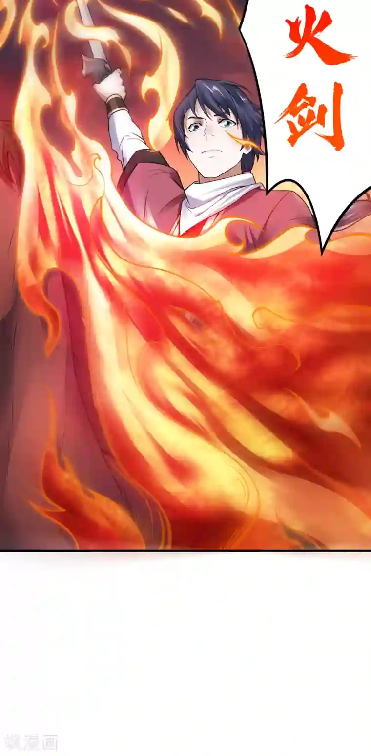 妖道至尊第二季第7话 一枪爆头斩乱臣