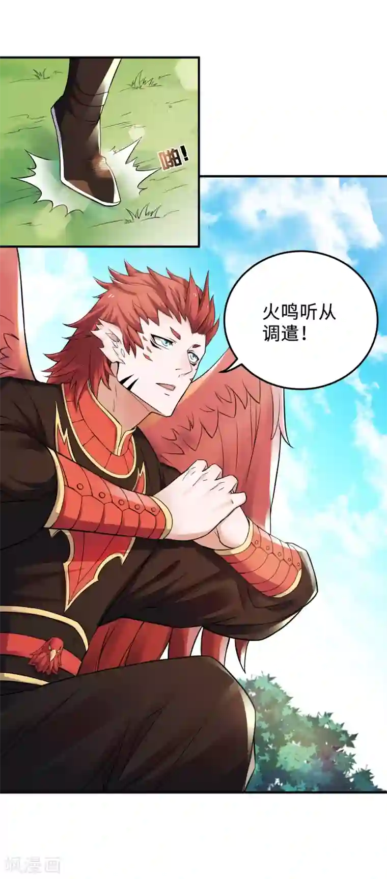 妖道至尊第二季第7话 一枪爆头斩乱臣