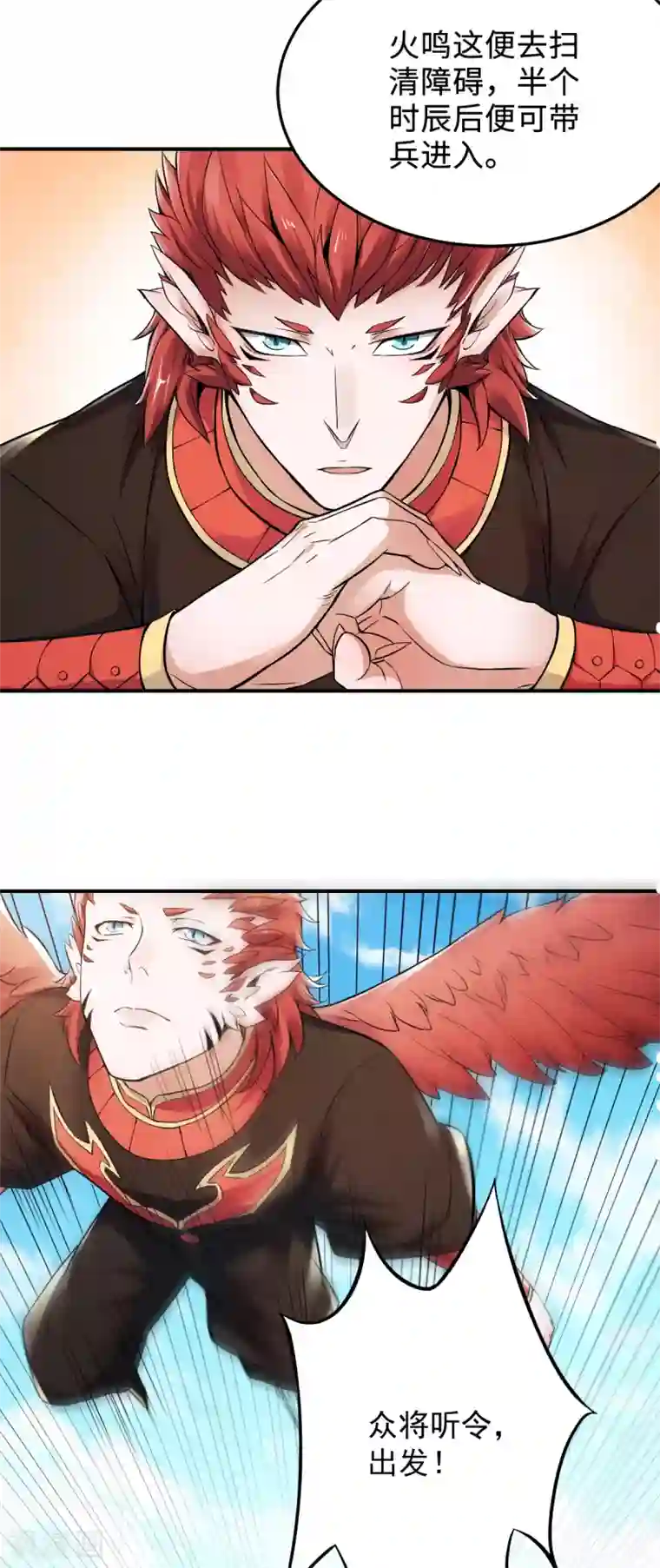 妖道至尊第二季第7话 一枪爆头斩乱臣