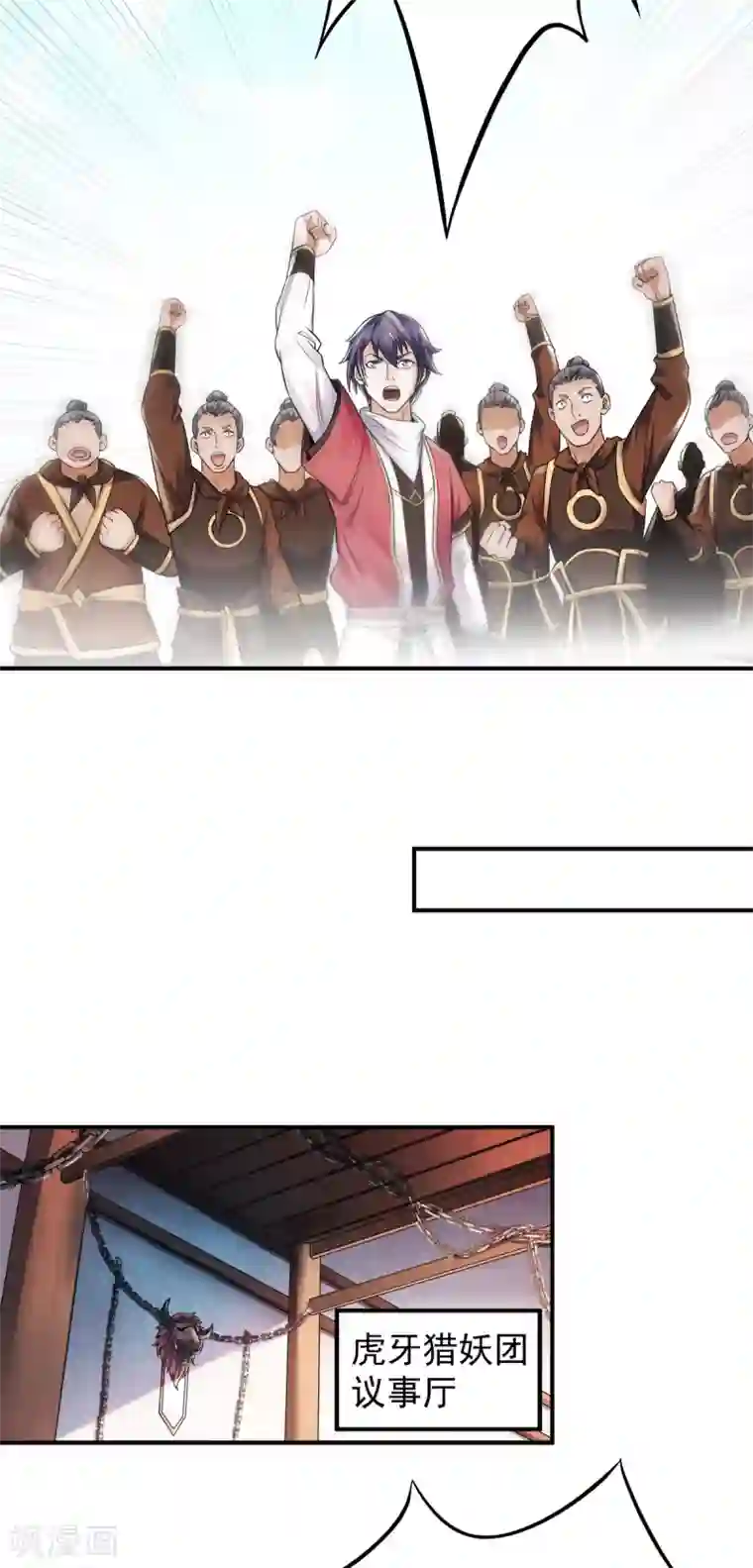 妖道至尊第二季第7话 一枪爆头斩乱臣