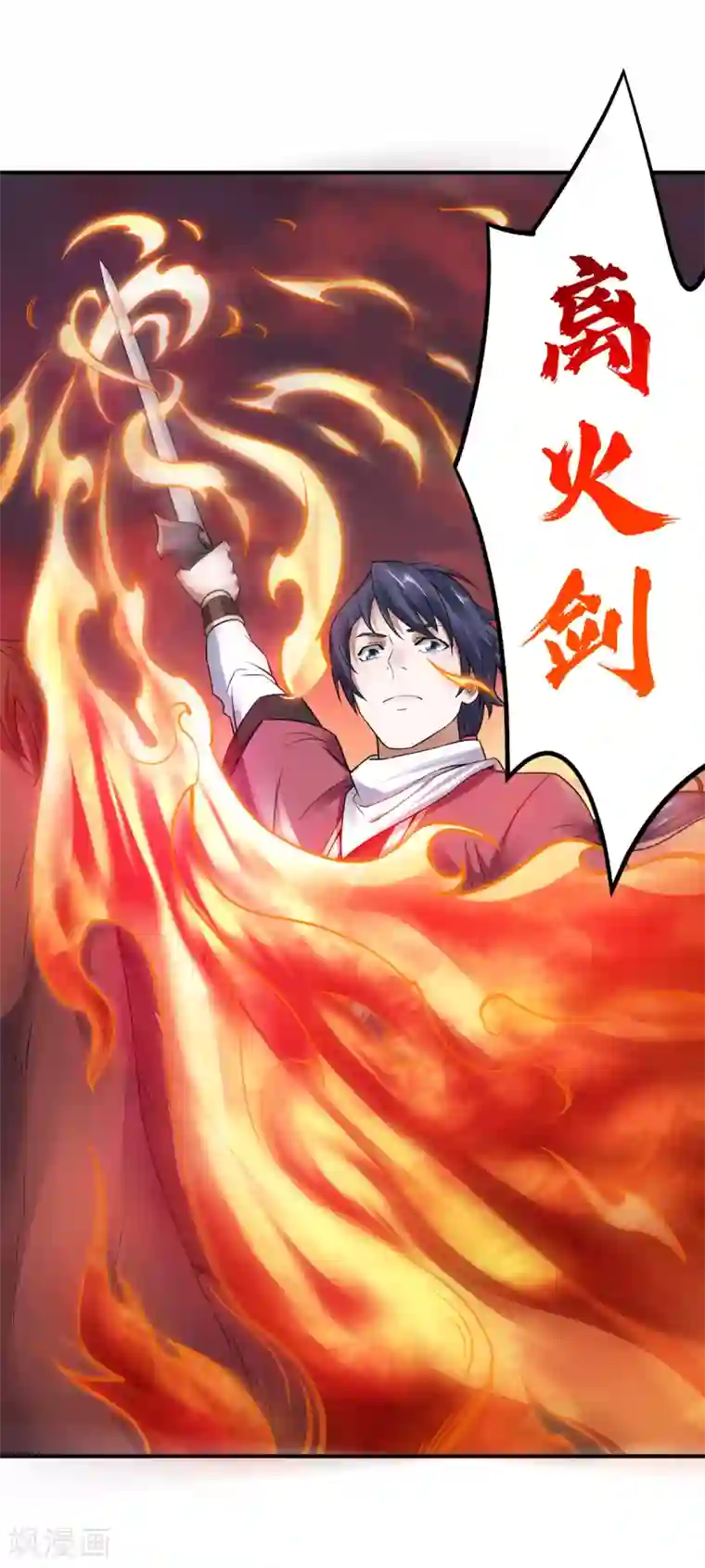 妖道至尊第二季第8话 兄弟们盘他