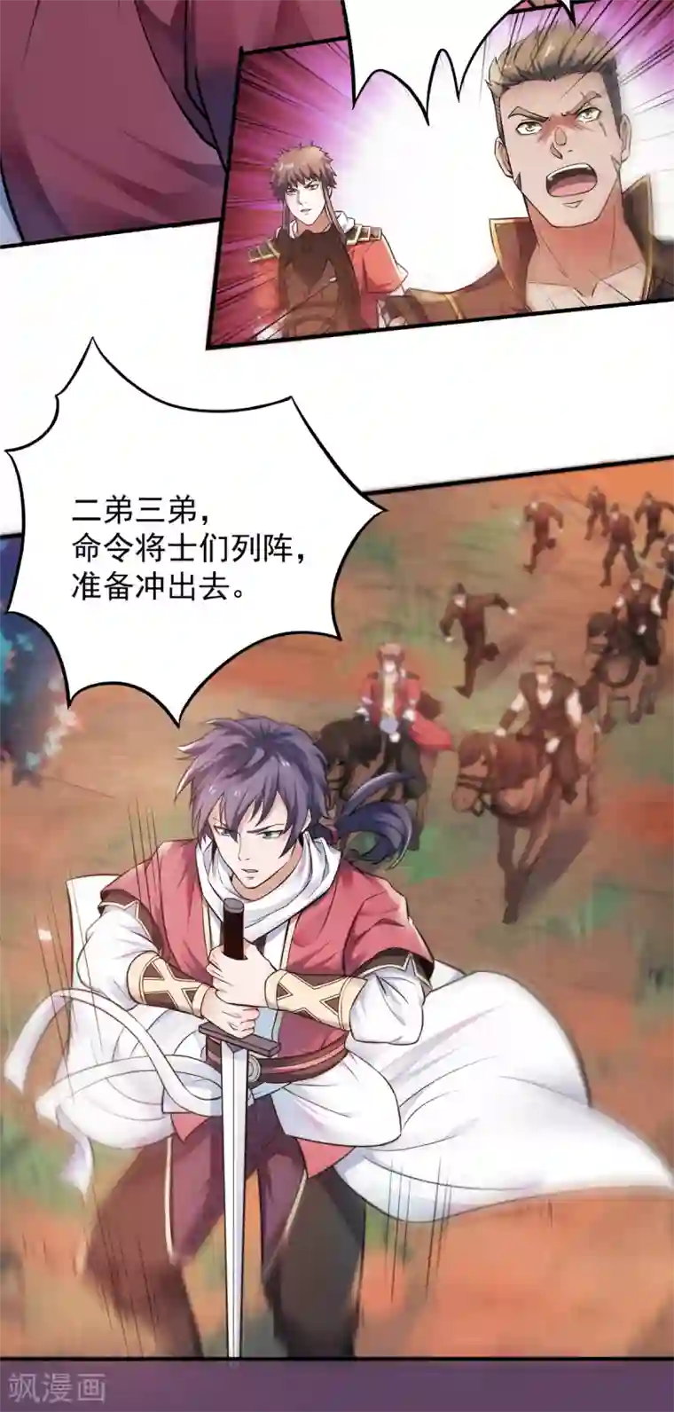 妖道至尊第二季第8话 兄弟们盘他