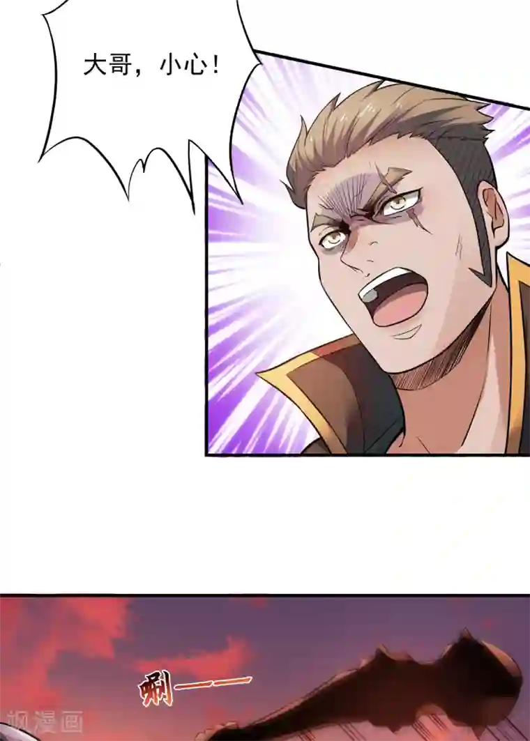 妖道至尊第二季第8话 兄弟们盘他