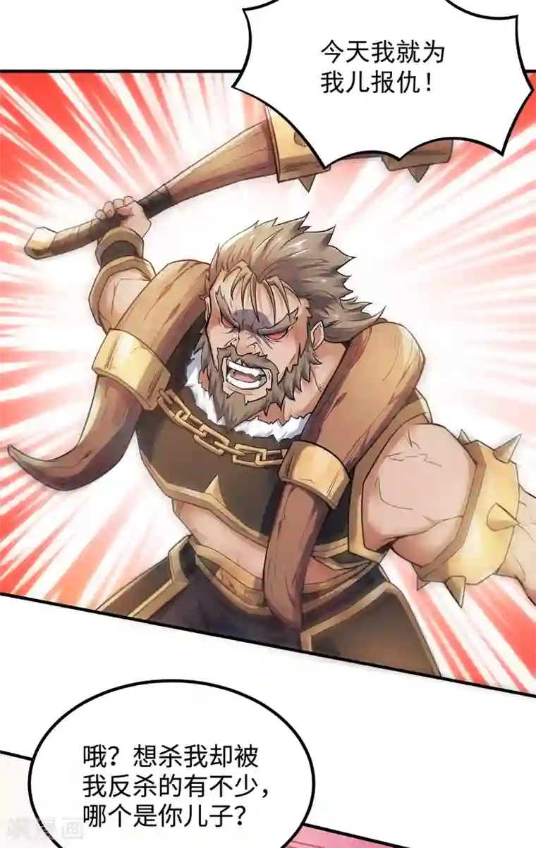 妖道至尊第二季第8话 兄弟们盘他