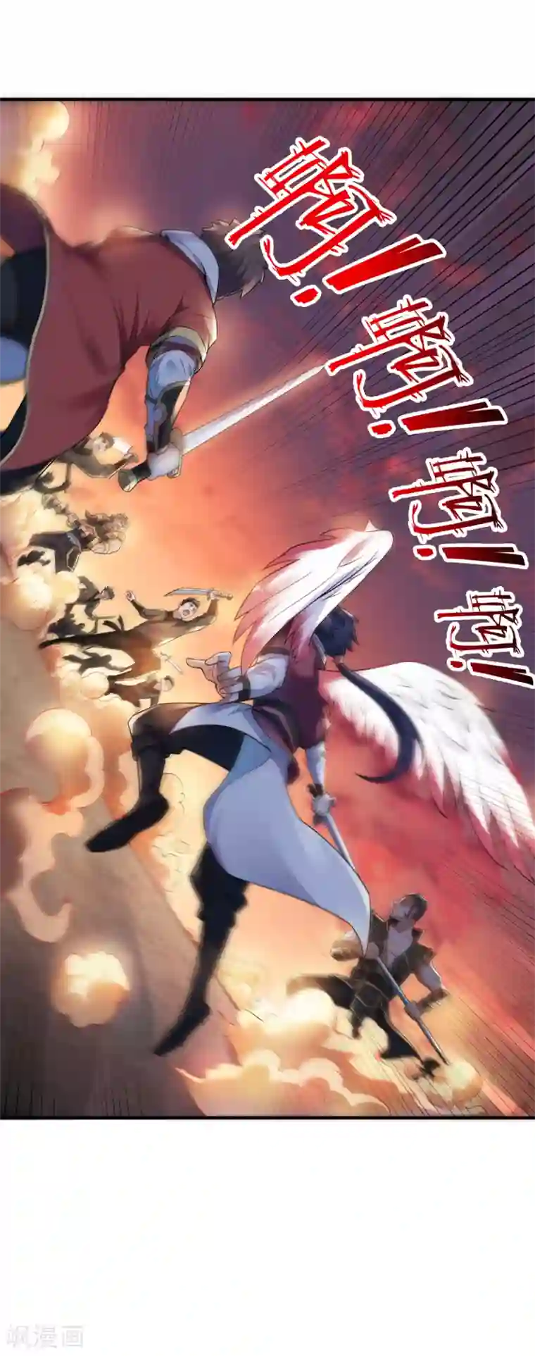 妖道至尊第二季第8话 兄弟们盘他