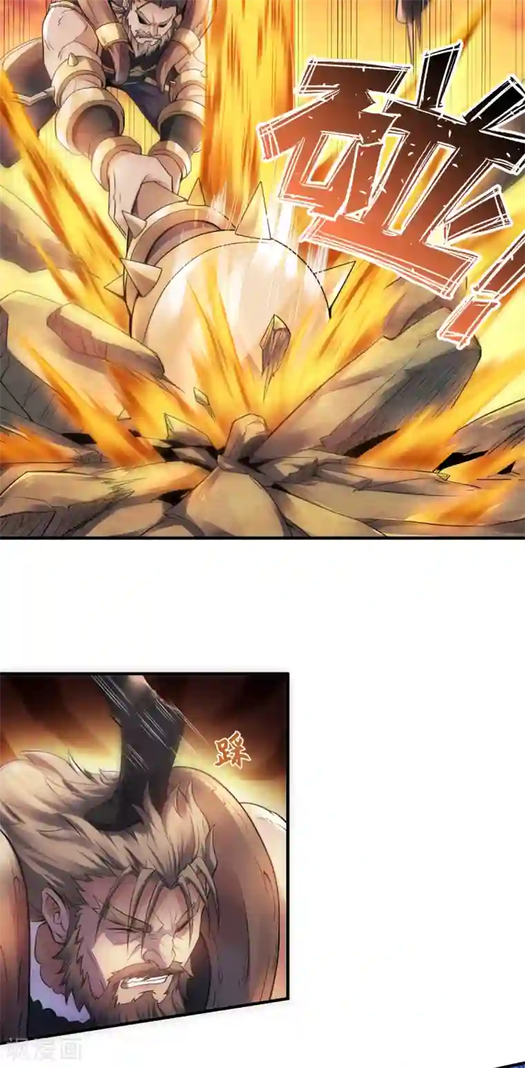 妖道至尊第二季第8话 兄弟们盘他