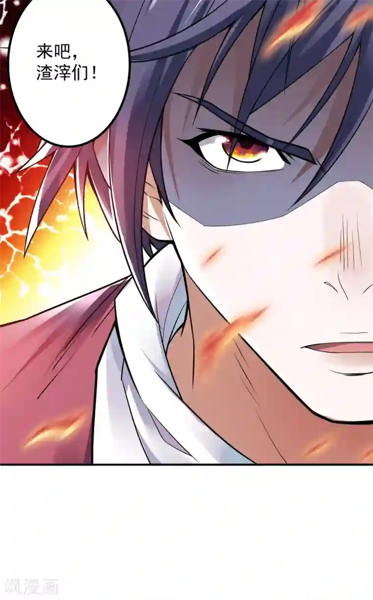 妖道至尊第二季第8话 兄弟们盘他