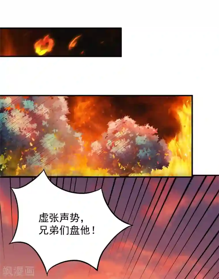 妖道至尊第二季第8话 兄弟们盘他